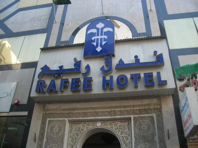 Rafee Hotel Dubái Exterior foto